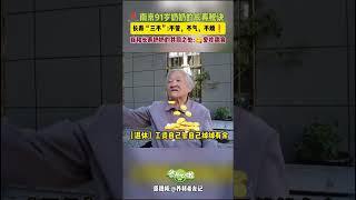 91岁奶奶教你长寿之道：不管、不气、不烦！ 91-year-old grandma teaches you the secret to longevity！#健康 #长寿