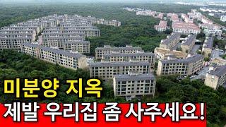 환율1460원 돌파! | 아파트 팔아먹으면 그만이야