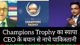 Champions Trophy पर ICC CEO के बयान से बवाल|Pakistan Youtubers ने फिर मचाया रोना धोना|