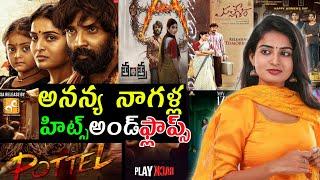 Ananya Nagalla hits and flops all Telugu movies list upto pottel movie review