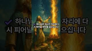  회복의 하나님｜모든 것이 무너진 그 자리에서, 반드시 다시 시작되는 한 가지 #말씀묵상 #명언 #축복된삶