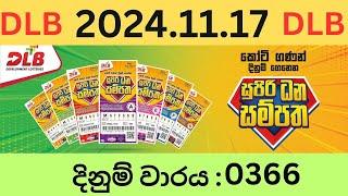 Supiri Dhana Sampatha 0366 2024.11.17 Lottery Results Lotherai dinum 0366 DLB Jayaking Show