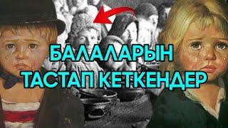 БАЛАЛАРЫН ТАСТАП КЕТКЕН ҰЛЫ ТҰЛҒАЛАР. ЖАН-ЖАК РУССО. ЛОРД БАЙРОН. МАРИНА ЦВЕТАЕВА