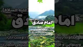 به خودمان و ظاهرمان برسیم! - حدیث امام صادق علیه‌السلام