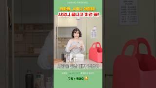 사우나 끝나고 이건 꼭! 최화정 사우나 인생템! 사우나 후 이건 무조건 필수! #pick #최애템 #애정템 #추천템 #사우나 #연예인 #최화정
