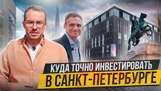 Особенности доходного апарт-отеля Yard Residence в Санкт-Петербурге! Как заработать на недвижимости?