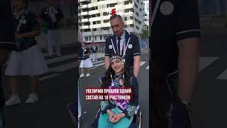Паралимпийские игры-2024 официально стартовали в Париже