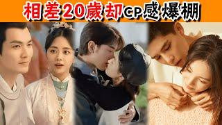 父女演CP也好磕！王鶴棣與女主相差19歲比蒼蘭訣還甜，宋茜比男主大12歲，趙露思的搭檔可以直接喊爸了！譚松韻，劉昊然，金晨，宋茜，秦嵐，王鶴棣，趙露思，阮經天，言承旭，沈月，楊紫，霍建華#貴圈四姨太