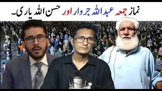 Namaz e Juma Allama Abdullah Jarwar and Hassan AllahYari