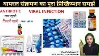 Best Antibiotic for Cold and Cough | Viral Infection Complete treatment |