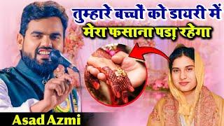 Asad Azmi Nazm Iqra Hasan Viral Nazm | Gorakhpur Mushaira| I M Mushaira Media | Hayat Mushaira Media