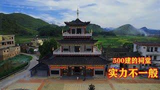 The Ancestral Hall Built with 5 Million RMB in Guangdong Is Magnificent