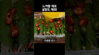 주말 오기전에 미리 만드세요!