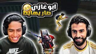 ابو غازي صار يهايط بالتحدي و خليتو يندم 