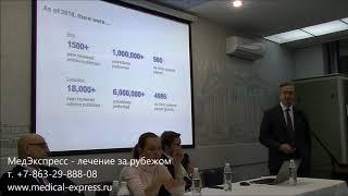Медицинский хирургический робот da Vinci. Роботизированная хирургия в клинике Аджибадем, Турция