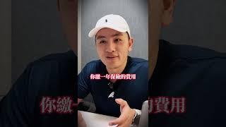 記帳的目的  #will黃士豪  #財富思維 #記帳