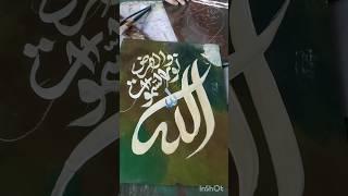 SHAKIL CALLIGRAPHY ..| #allah #art #calligraphy #islamic figure #music #song #painting #arabic #art