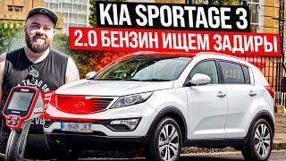 Задиры в KIA SPORTAGE 3 2.0 | Лучший авто до 12Т$| #саняпоможет