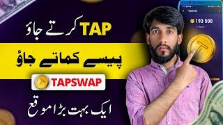 Earn Money By Tap on Mobile! Tapswap coin Real or fake | tapswap mining