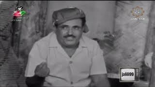 HD ١٩٦٦م  اكل العنب حبه حبه / احمد يوسف الزبيدي / تلفزيون الكويت