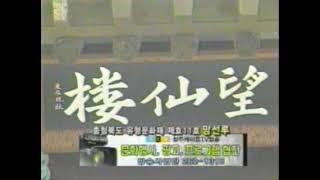 청주케이블TV(현 현대 HCN 충북방송) ID - 망선루 (2005년)