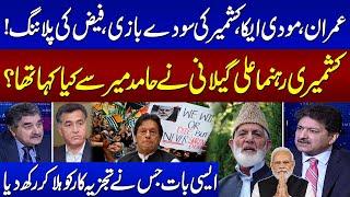 Indian Kashmir Occupation | What Ali Gilani Said To Hamid Mir? | SAMAA Debate | SAMAA TV