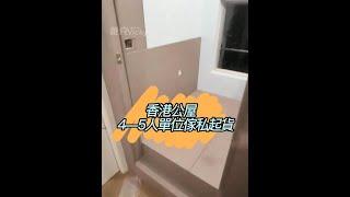 【皇后山邨】皇溢樓公屋4-5人傢私設計訂造完工｜一條龍｜和田邨｜菁田邨｜室內設計｜公屋裝修｜傢俬訂造｜香港裝修｜間房｜居屋｜私樓｜唯克家居  | 咨询电话：9881 2268