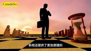 海外华人喜讯！中国推出便利外国人居留证办理新规：免留存护照、3年多次签证助商务合作，全球华人共欢庆！#中国签证 #今日热搜