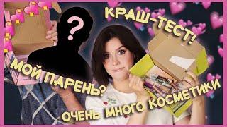 КРАСАВЧИК распаковывает ПОСЫЛКИ КОСМЕТИКИ  Catrice, ARIVE, Тамми Танука, APLB, BeNuage и другие