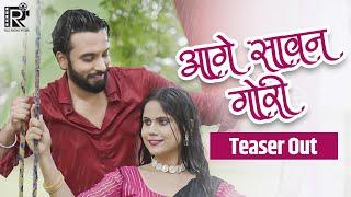 Aage sawan gori | Teaser | Cg song | Jagesh verma & Hema shukla | Shubham sahu & Shraddha mandal