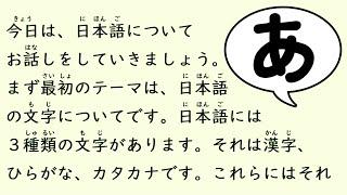 1시간 간단한 일본어 듣기 - 일본어 이해하기 (한국어 자막) #28