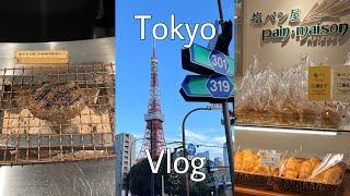 여행 VLOG :: 도쿄 tokyo 4박5일 혼자여행 2탄 : 도쿄어디까지먹어봤니|터렛커피|이마카츠|히키니쿠토코메|삿포로더바|킷사텐|요요기|시바공원|아부라소바|팡메종소금빵