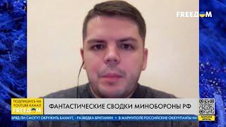 Что не так со сводками Минобороны РФ. Кого посылают на убой в Бахмут. Разбор от эксперта