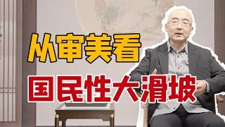 【张宏杰】系统梳理国民品质的演变过程｜百家讲坛张宏杰讲解《中国国民性演变史》