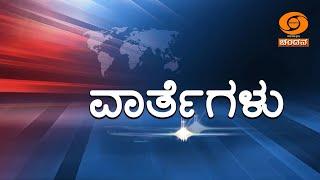 Live | Kannada News | 7.30 am | 06.03.2025 | DD Chandana