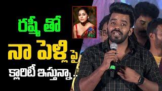 Sudigali Sudheer About His Marriage With Anchor Rashmi | Sudheer Latest News | Third Eye