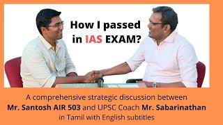 How I Passed IAS Exam? | Strategy discussion | Santhosh AIR 503 & UPSC coach Sabarinathan |Tamil