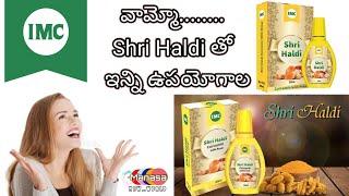 Shri Haldi ప్రయోజనాలు || IMC Products Telugu || Manasa New World