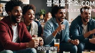 수익을 많이 볼수있는 스포츠 아이템 - 블랙홀티비