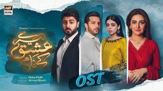 Tere Ishq Ke Naam | OST  | Zaviyar Naumaan | | Hiba Bukhari | Usama Khan | ARY Digital