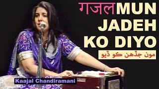 Sindhi Ghazal MUN JADEH KO DIYO - Kaajal Chandiramani