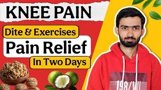 घुटनों में दर्द और सूजन का इलाज| 4 Best Knee Pain Relief Exercises & Diet Tips