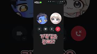생방송 보는 편집자를 "강퇴" 시켰더니 ㅋㅋㅋㅋ