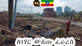 ከስቴድየም ለገሃር ኮሪደል ልማት ያለበት ሁኔታ | Addis ababa 2024 | legehar | Ethiopia 4k