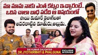 Sai Kumar Daughter Dr.Jyothirmayi & His Husband Phalguna Exclusive Interview | Roshan Interviews