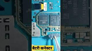 बैटरी कनेक्टर soldring @JaiPhone @PhoneRepairGuru