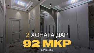 2 хонага дар92 мер | +992 780170007