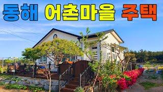 (가격내림)동해 고성바닷가 해변까지 300m 거리 22평 작은집 매매