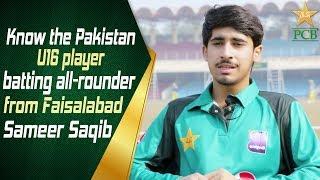 Know the Pakistan U16 player – Batting all-rounder from Faisalabad, Sameer Saqib | PCB