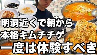 【韓国旅行】現地ならではのローカル韓国食堂は1回行ってみるべき | 韓国グルメ